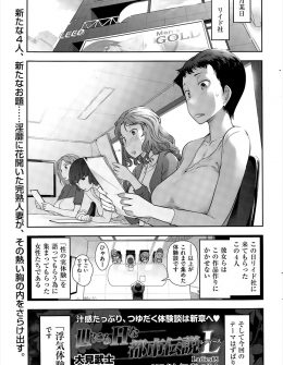 【エロ漫画】どストライクな息子の友だちを預かることになった巨乳人妻が、彼女ができてコンドームを万引きしてつかまった彼に嫉妬して、彼女の前に練習しとかない？とベロチューして誘惑し童貞を奪う！