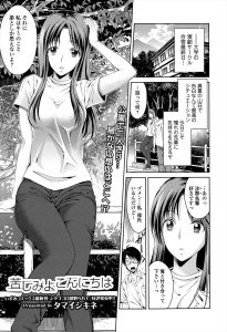 【エロ漫画】サークルの美人な先輩に合宿中に告白したら彼氏がいるし弟にしか思えないとふられたが、一回だけやってみる？と言われ、雨の中で激しく中出しセックスしたが…！？