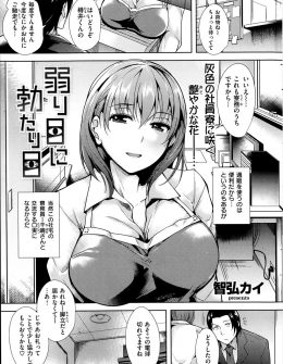 【エロ漫画】社宅で働いてる巨乳美女にオナニーを見られ終わったと思ったが、裸エプロン姿になっておかずになってくれた彼女と中出しセックスしてセフレのような関係になった♪