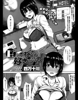 【エロ漫画】流されやすく清楚そうに見えて絶倫ビッチな爆乳女子が、簡単なアンケートだとだましてAV撮影をしてきた男たちを全員返り討ちにしてしまうｗ