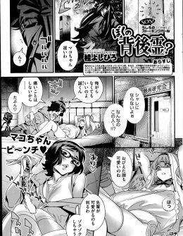 【エロ漫画】年下のいとこの美少年とつきあってる巨乳JDが、自分のことを好きなレズJDに女装させられたいとこが凌辱されているのを見て助け、レズJDを二人がかりで犯して処女を奪いおしおきする！