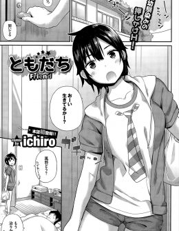 【エロ漫画】風邪のお見舞いに来てくれた幼なじみのプリケツを見て思わず勃起してしまったが、幼なじみが手コキしてくれて激しく中出しセックスした！