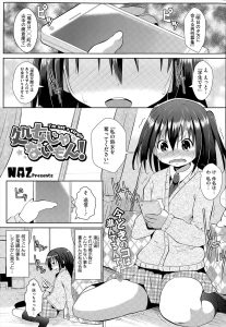 【エロ漫画】あこがれのクラスメイトに処女じゃないと言ってしまい、掲示板にただで処女を貰ってくれる人を募集と書いてしまったJKが、廃倉庫に大勢集まった男たちといきなり乱交デビューしてクラスメイトにドン引きされるｗ