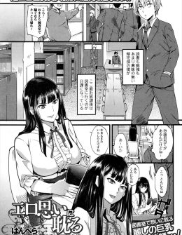 【エロ漫画】あこがれの巨乳教師が実は毎日官能小説を読んでいて、図書室の奥に連れて行かれた男性生徒が、ド変態だった巨乳教師にフェラをされ、おしっこを飲まされ、童貞を奪われたｗ