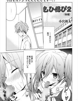 【エロ漫画】初体験してから彼女が完全にセックスの虜になってしまい、学校でもかまわずに迫ってきて毎日中出しセックスしまくっているｗ