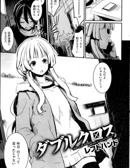 【エロ漫画】寂しがりやな兄嫁が、兄が海外出張中に部屋にやってきて本気ならいいよと誘惑してきて、初恋の兄嫁と激しく中出しセックスして寝取る義弟！