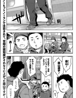 【エロ漫画】高校時代の野球部のマネージャーが当時から既婚の監督と浮気をしていて今も都合のいい女状態にされていて、それでも気持ちよくしてくれたらいいという彼女に激しく犯しまくる！