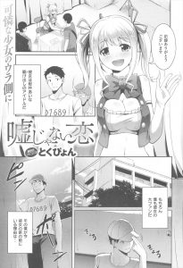 【エロ漫画】駆け出しのアイドルをしている彼女が経費がかかりすぎると言われ、事務所の社長に性奴隷にされ巨根ちんぽで何度も犯され落とされる！