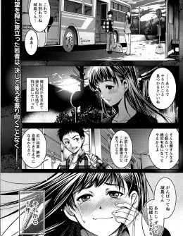 【エロ漫画】彼女と田舎をすてて夢を求めて上京した男が夢破れ田舎に帰ってきて、図書館で働いている元カノに謝罪をして後悔してると伝えると、もう遅いと言われながらも元カノにキスをされいちゃラブエッチした！